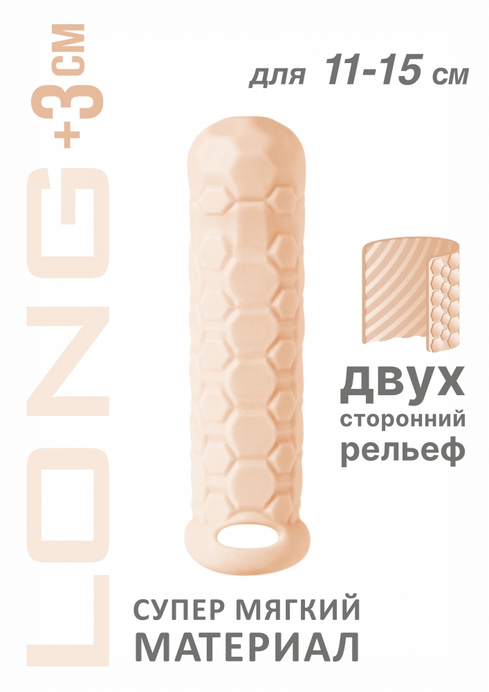 Насадка удлиняющая с кольцом "Lola Homme Long" для двоих, реалистичная 